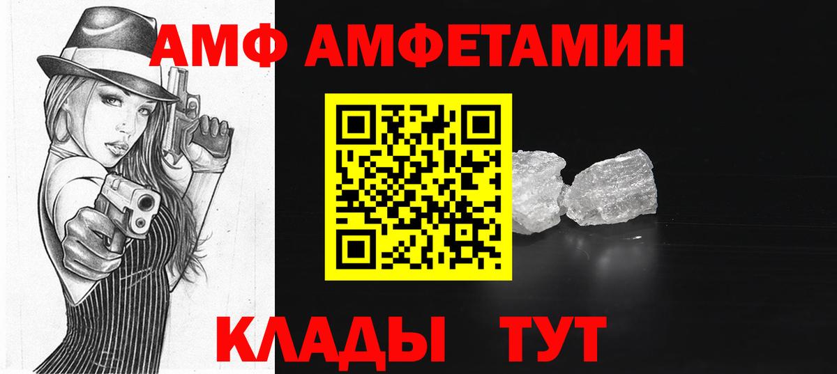 Мытищи  АМФ  Вход с VPN  АМФЕТАМИН 97% 