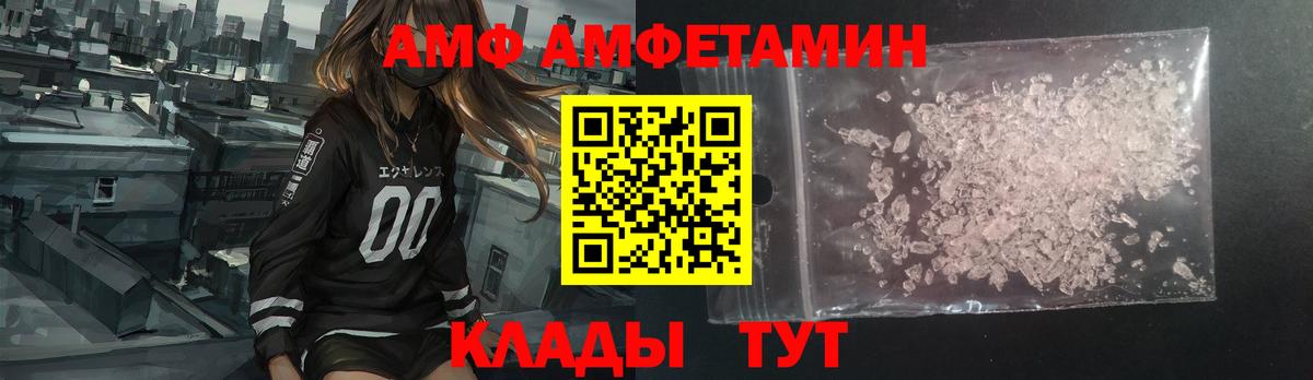 Amphetamine 97% Мытищи