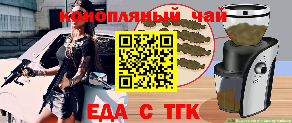 Мытищи  Печенье с ТГК марихуана  Вход с VPN 