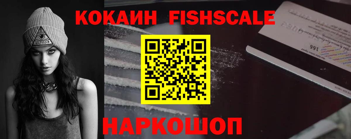 Мытищи  Кокаин Колумбийский  Кокаин  Вход с VPN  COCAIN Перу 