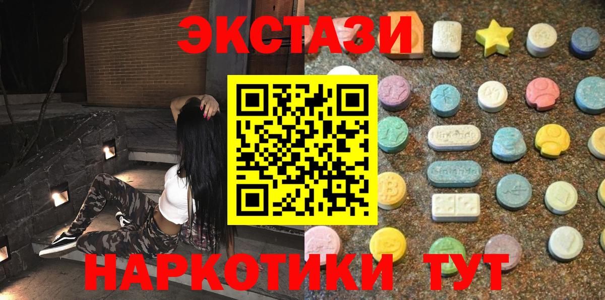 Экстази круглые  Вход с VPN  ЭКСТАЗИ TESLA  Ecstasy  Мытищи 