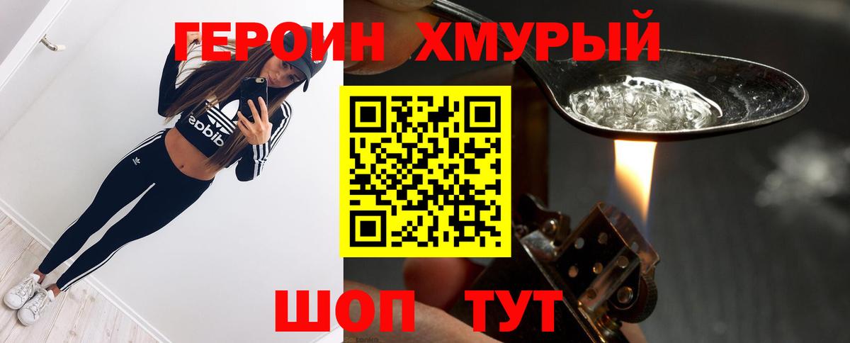 Мытищи  Героин Афган  Вход с VPN 