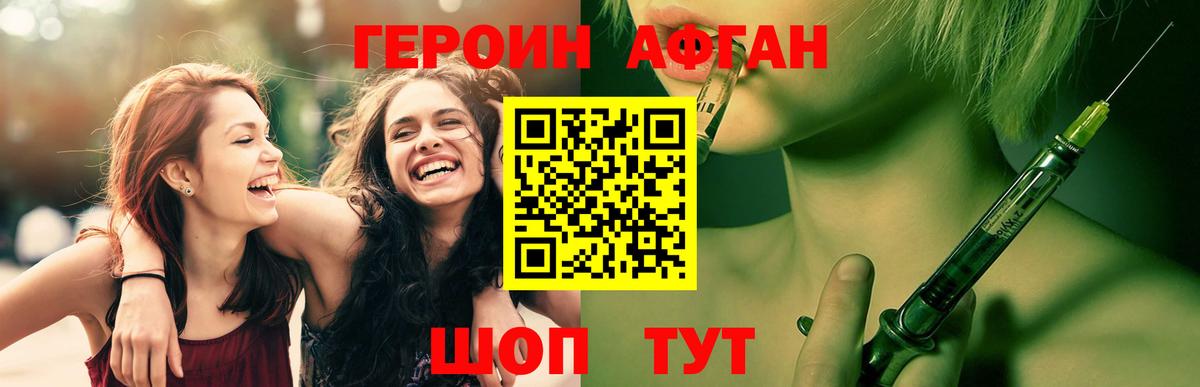 ГЕРОИН герыч Мытищи