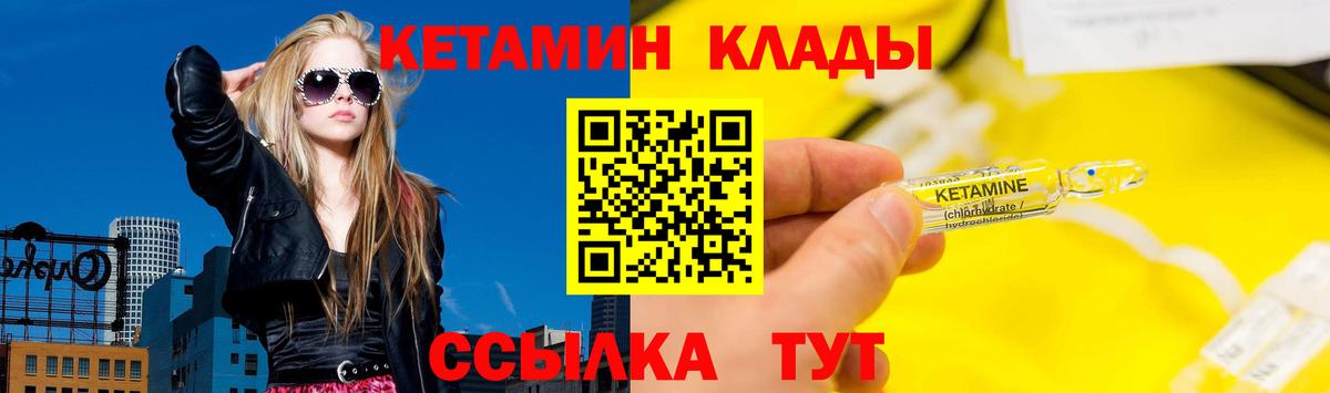 Мытищи  КЕТАМИН VHQ  Вход с VPN 