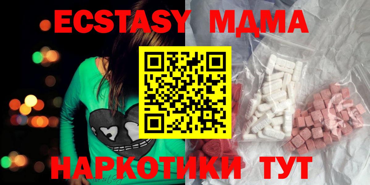 Мытищи  MDMA  Вход с VPN  МДМА кристаллы 