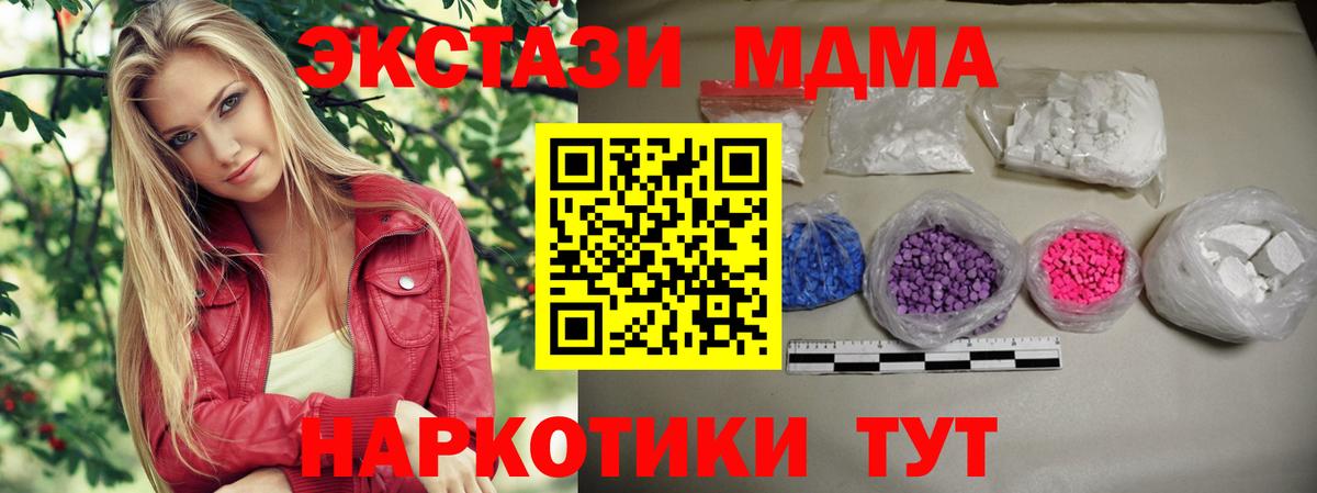 МДМА молли Мытищи