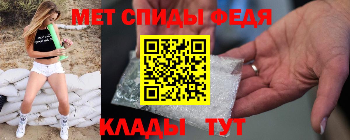 Метамфетамин пудра  Вход с VPN  Мытищи 