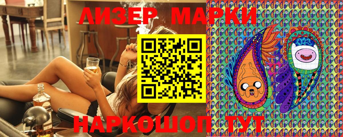 Марки NBOMe 1,8мг  Марки NBOMe  Мытищи  Вход с VPN 