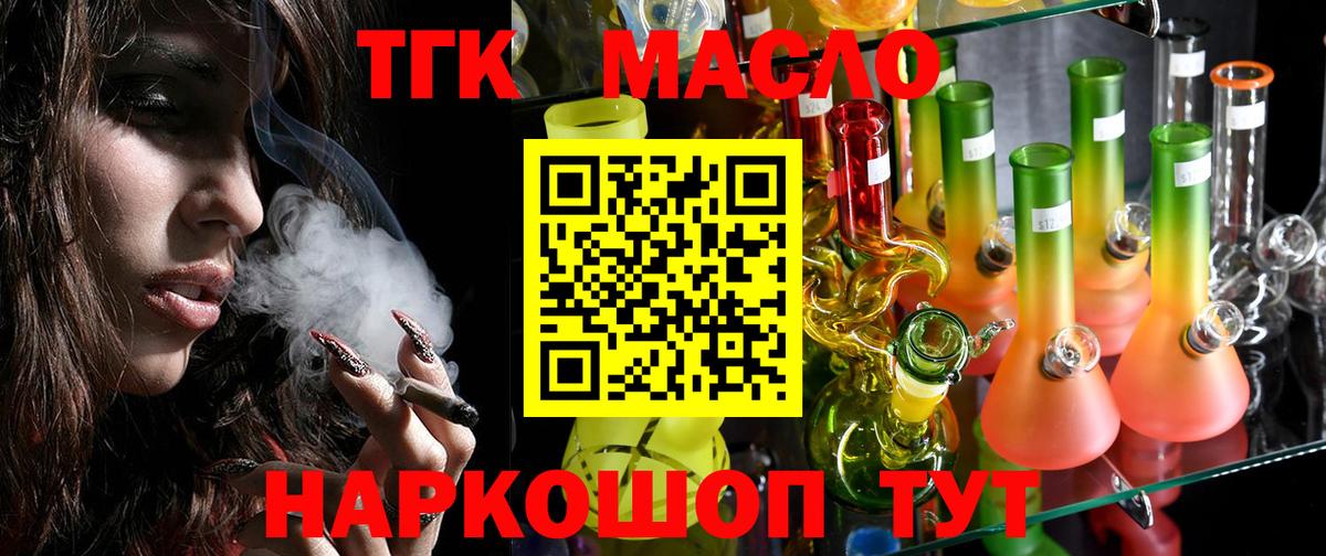 ТГК Wax Мытищи