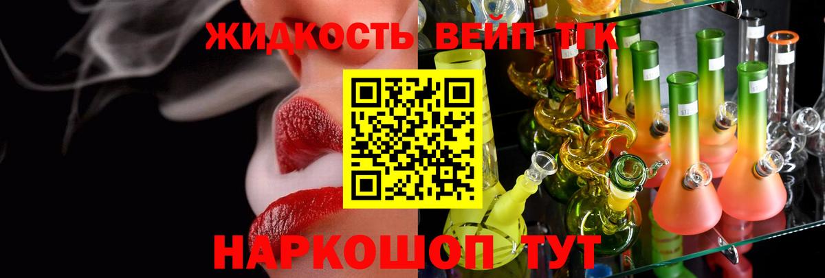 Мытищи  ТГК гашишное масло  Вход с VPN 